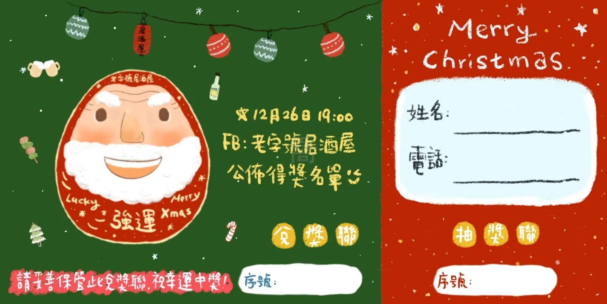 喬 | JOBALL找專家