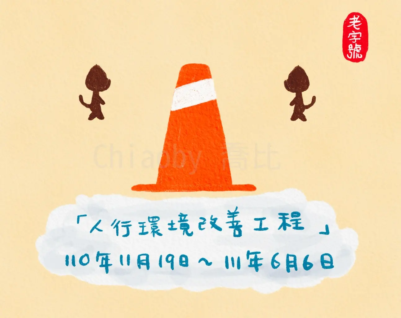 喬 | JOBALL找專家