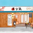 JOBALL找專家作品 [電繪圖面] 圖片 [7]