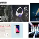 JOBALL找專家作品 [平面設計-DM/名片/banner] 圖片 [0]