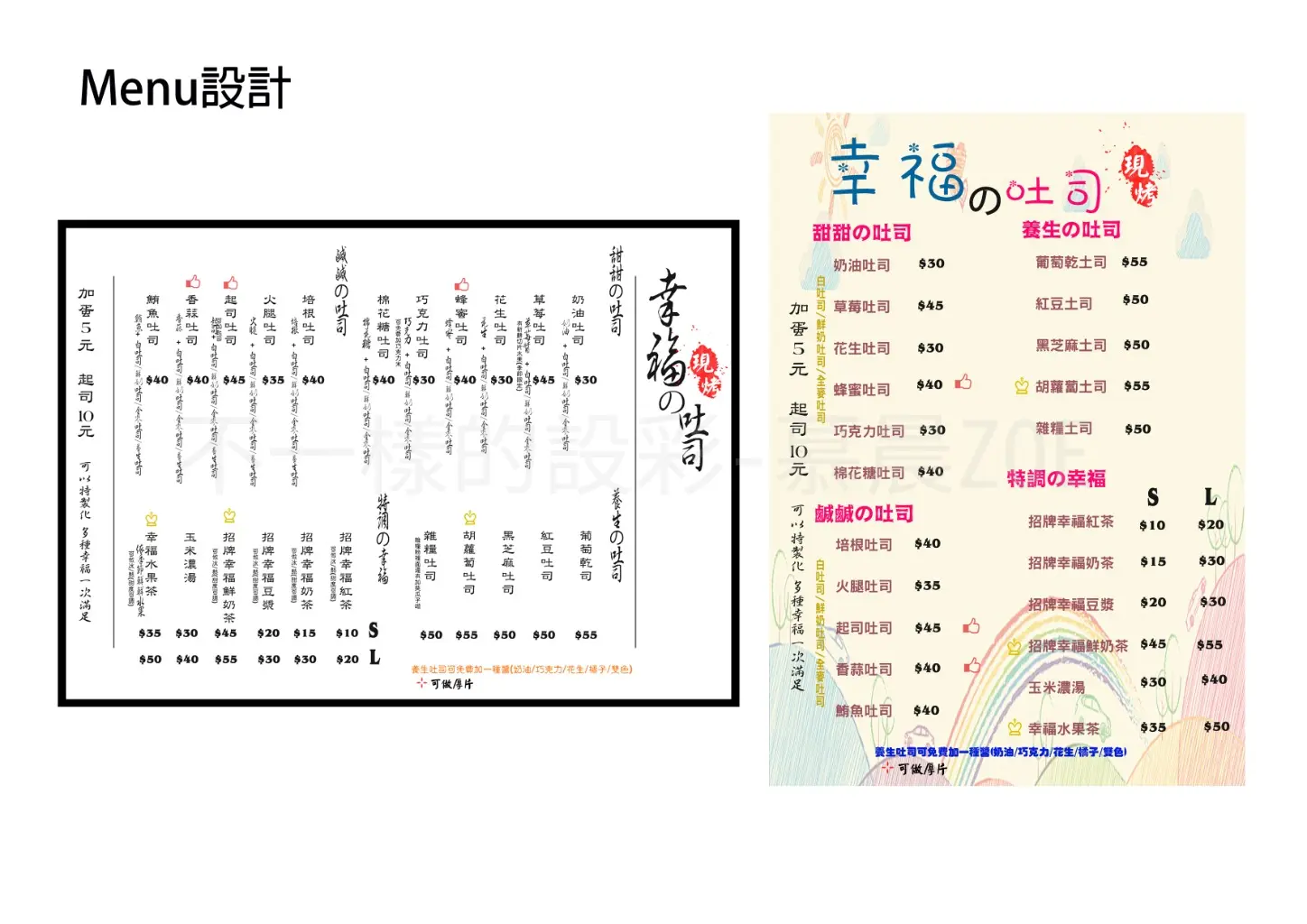 不一樣的設彩-慕晨ZOE | JOBALL找專家