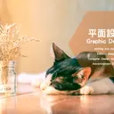 JOBALL找專家作品 [平面設計-DM/名片/banner] 圖片 [4]