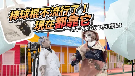 JOBALL找專家作品 [臉書行銷影片、YT廣告影片製作，特殊風格/針對功效與記憶點推廣] 的封面圖