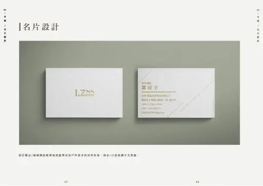 JOBALL找專家作品 [平面設計/影音剪接] 的封面圖