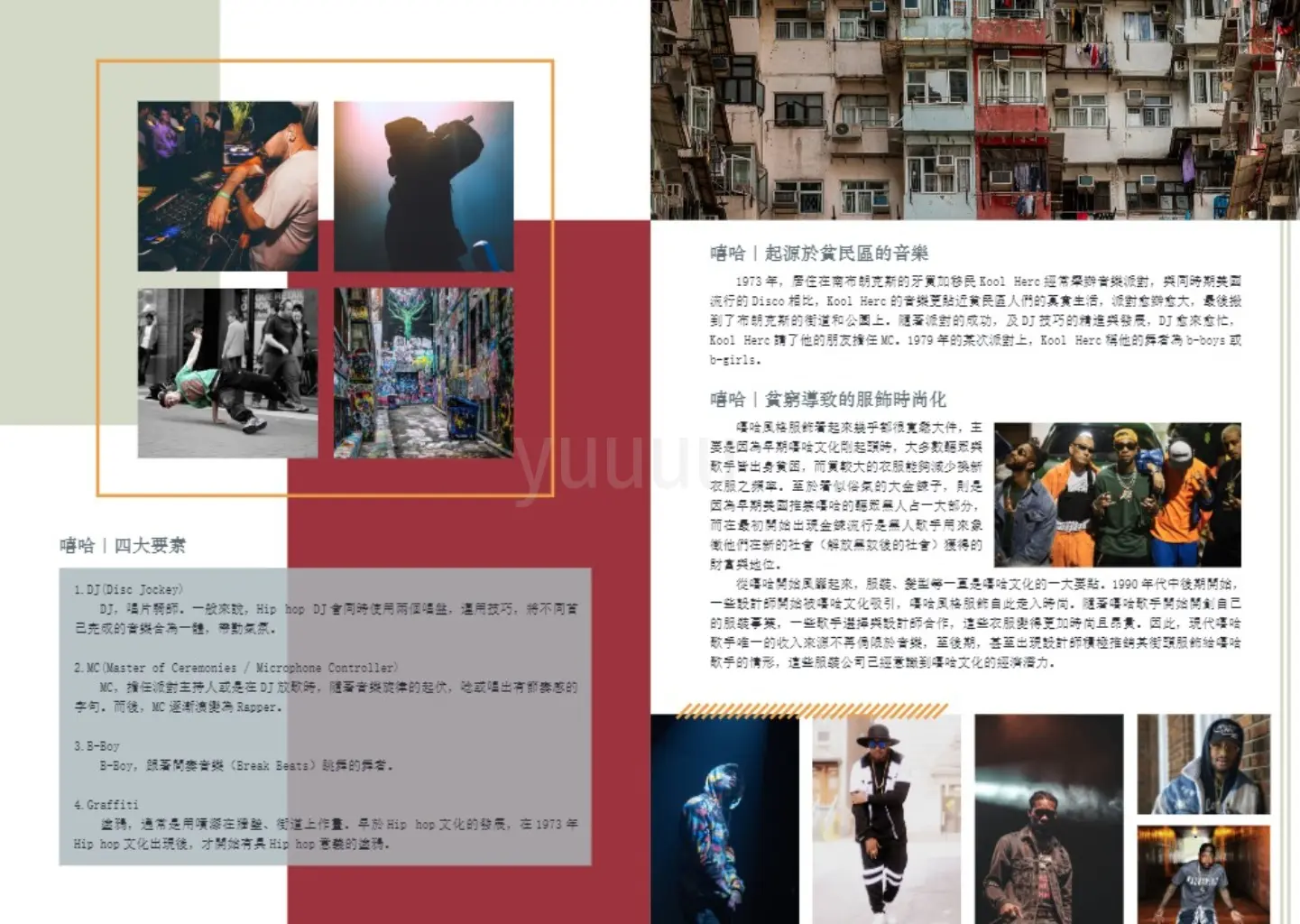 yuuuu | JOBALL找專家