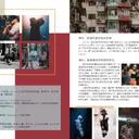 JOBALL找專家作品 [雜誌書頁內容美編] 圖片 [1]