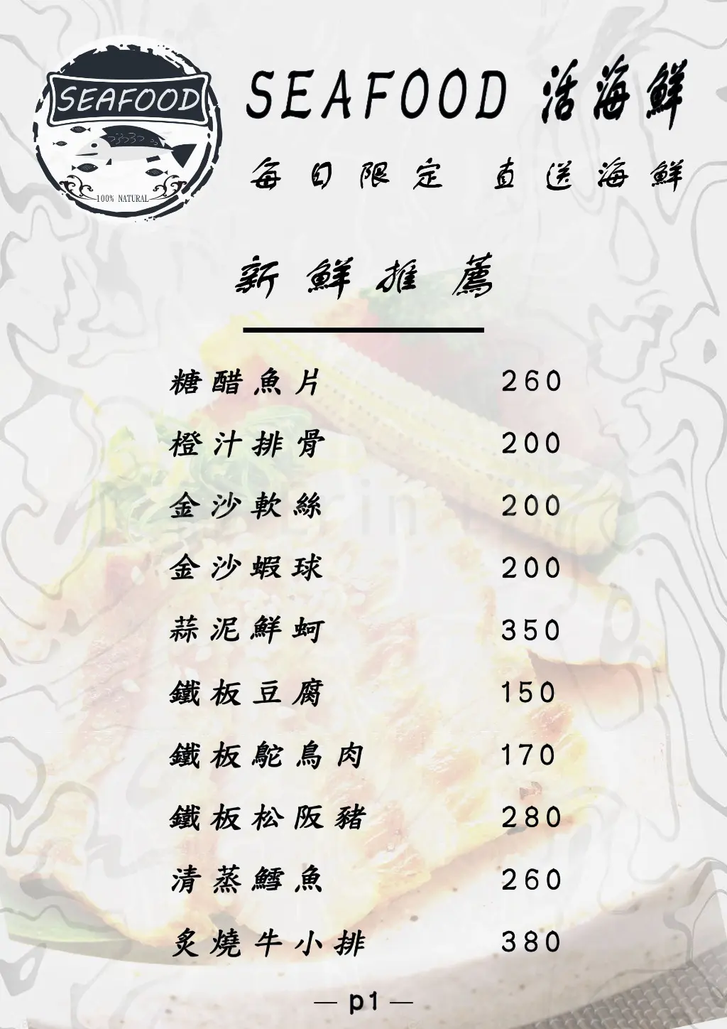 JOBALL找專家作品 [廣告Banner/平面DM/餐廳Menu] 圖片 [13]