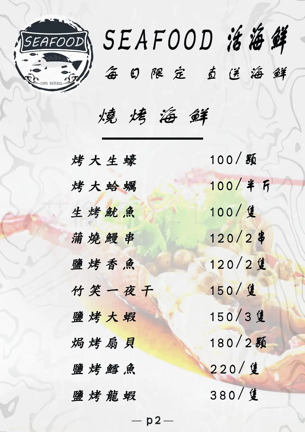 JOBALL找專家作品 [廣告Banner/平面DM/餐廳Menu] 圖片 [12]