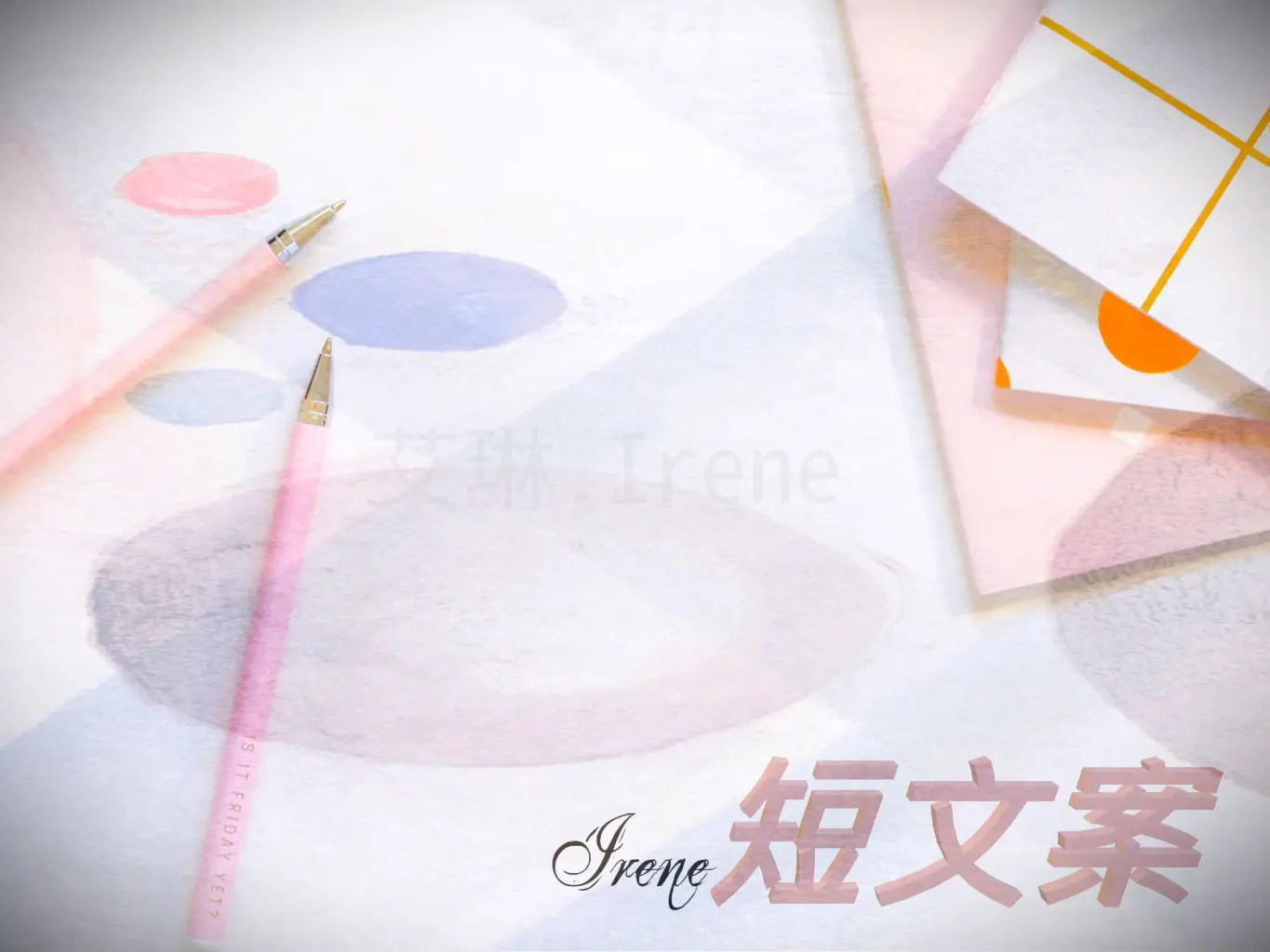 艾琳.Irene | JOBALL找專家