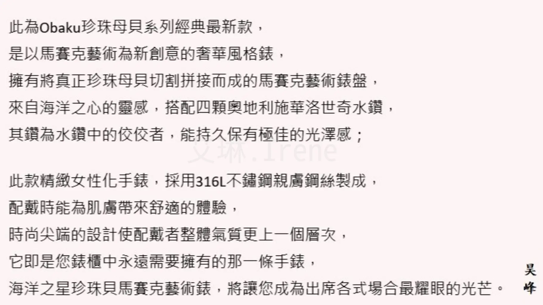 艾琳.Irene | JOBALL找專家