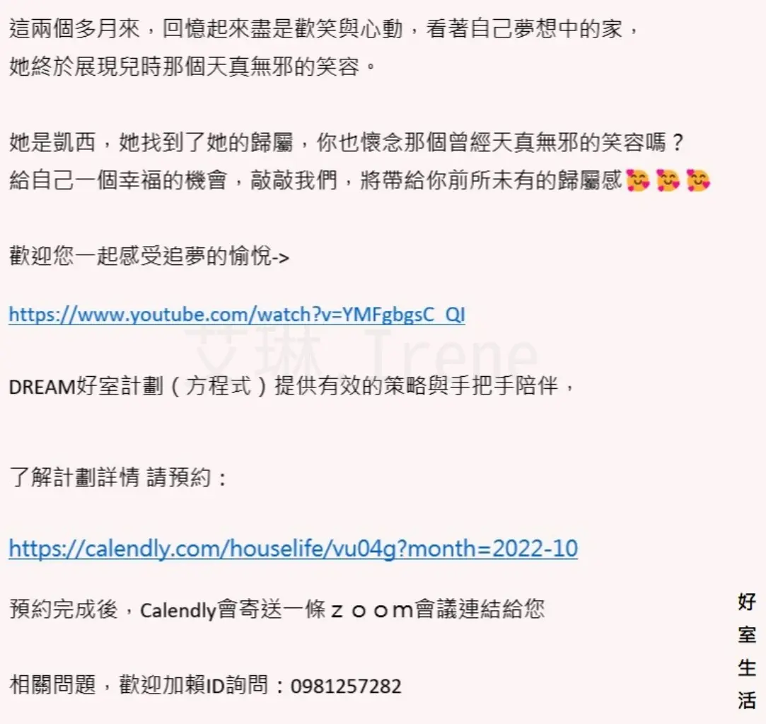 JOBALL找專家作品 [［短文案］] 圖片 [11]