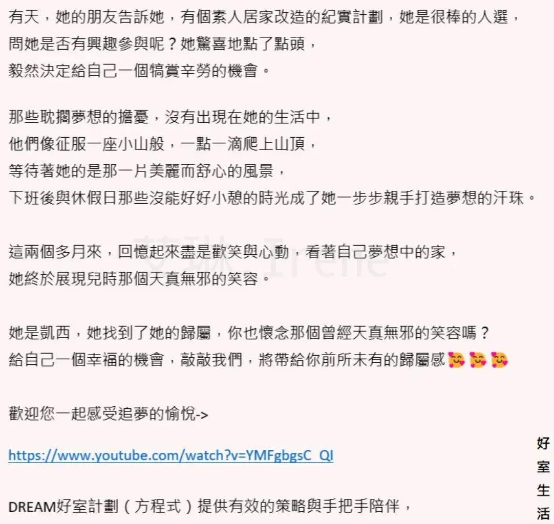 艾琳.Irene | JOBALL找專家