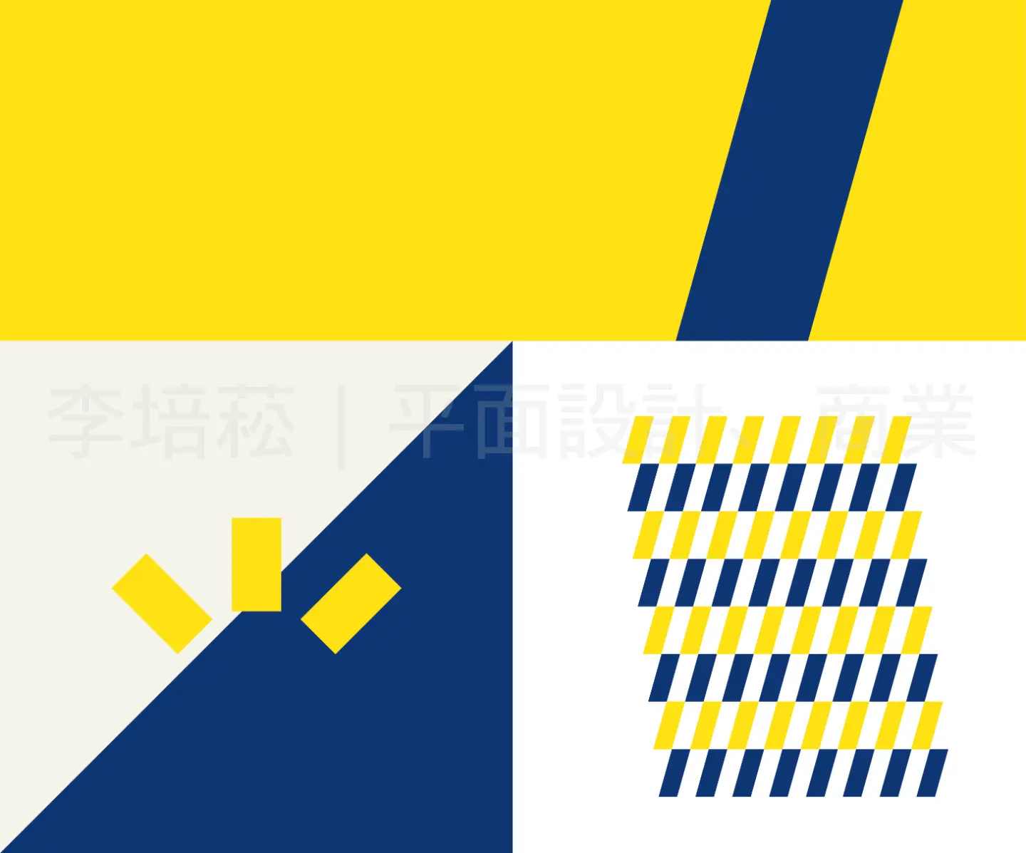 李培菘｜平面設計、商業攝影 | JOBALL找專家