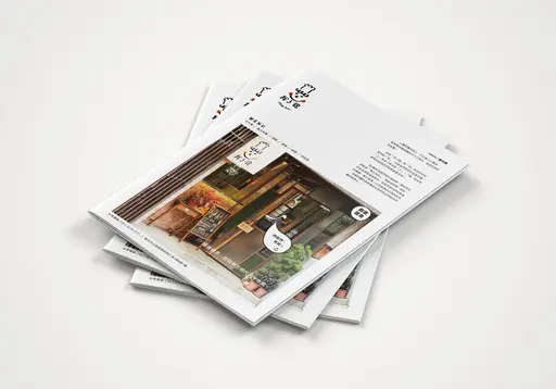 JOBALL找專家作品 [A4 雜誌風格菜單] 的封面圖