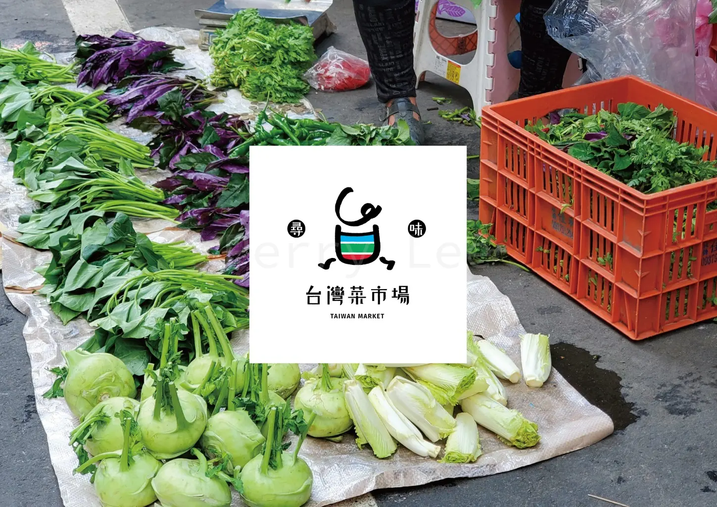 JOBALL找專家作品 [尋味台灣菜市場 LOGO設計] 圖片 [4]
