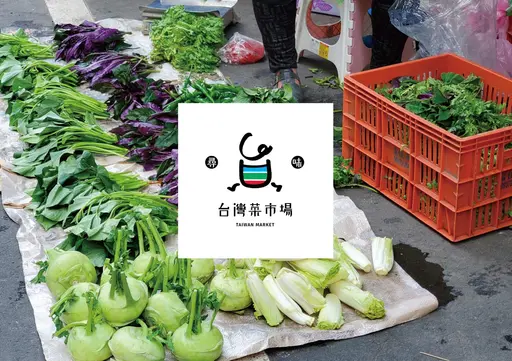 JOBALL找專家作品 [尋味台灣菜市場 LOGO設計] 的封面圖
