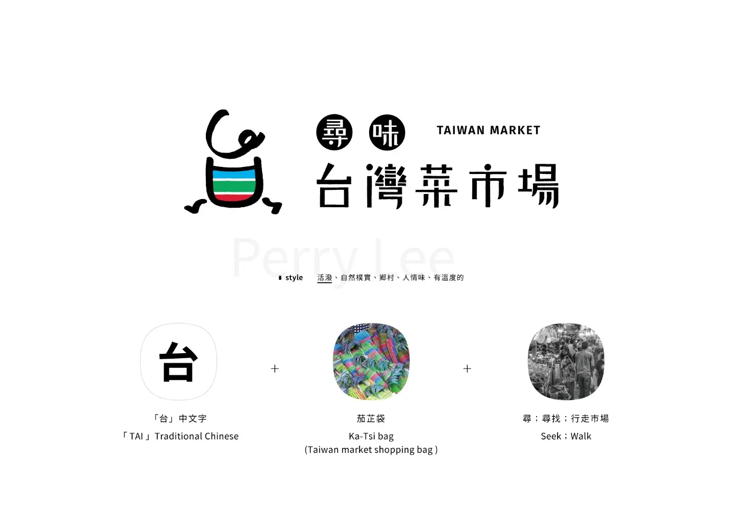 李培菘｜平面設計、商業攝影 | JOBALL找專家