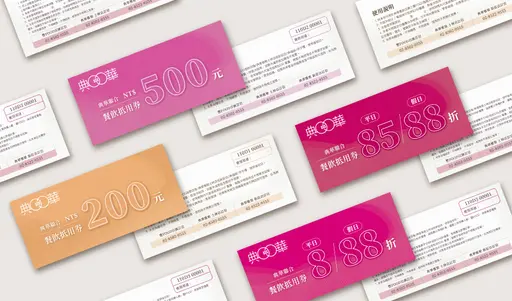 JOBALL找專家作品 [Coupon｜聯合餐飲抵用餐券設計] 的封面圖