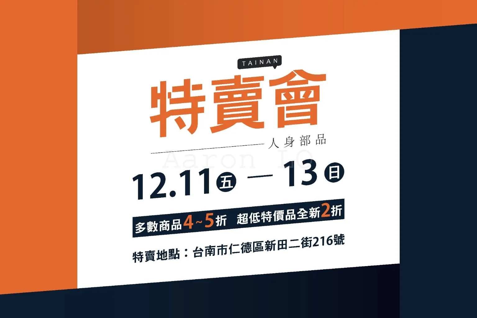 Aaron LO | JOBALL找專家