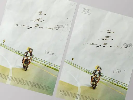 JOBALL找專家作品 [海報設計 Poster Design] 的封面圖