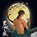JOBALL找專家作品 [原創人物插畫] 圖片 [0]
