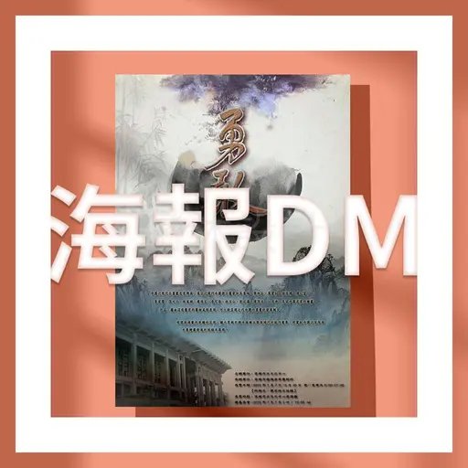 JOBALL找專家作品 [DM /海報設計/平面印刷設計] 的封面圖