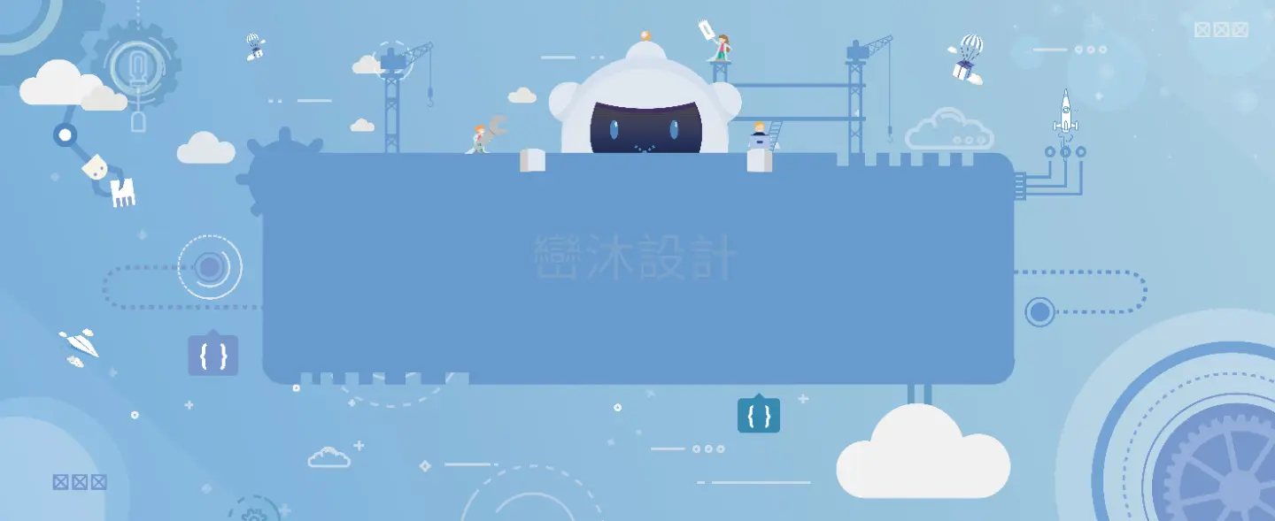 巒沐設計 | JOBALL找專家