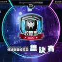 JOBALL找專家作品 [2020 Predator League 英雄聯盟校際盃] 圖片 [4]