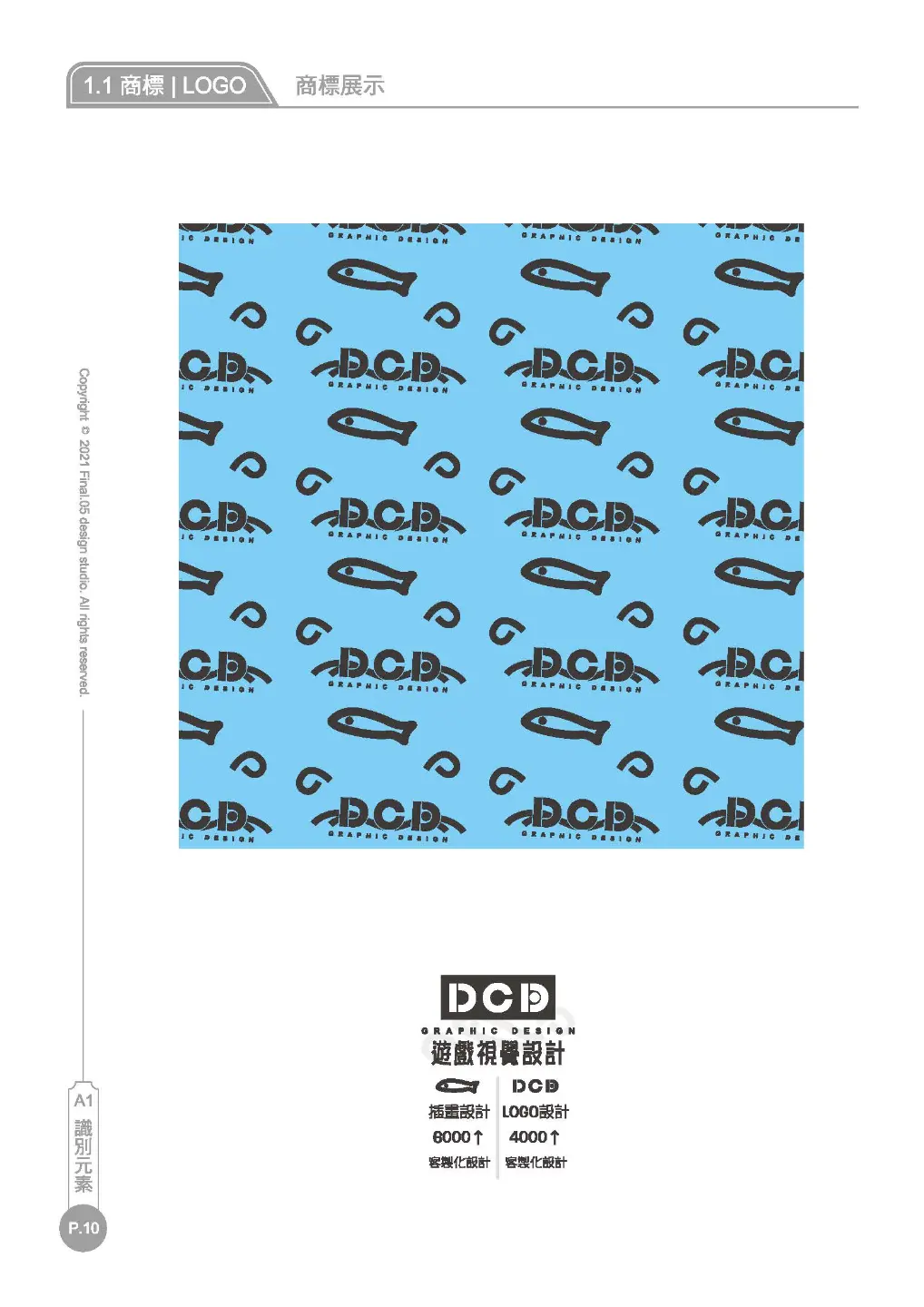 DCD視覺設計 | JOBALL找專家