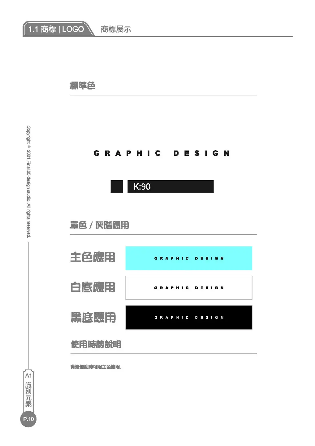 JOBALL找專家作品 [平面設計] 圖片 [11]