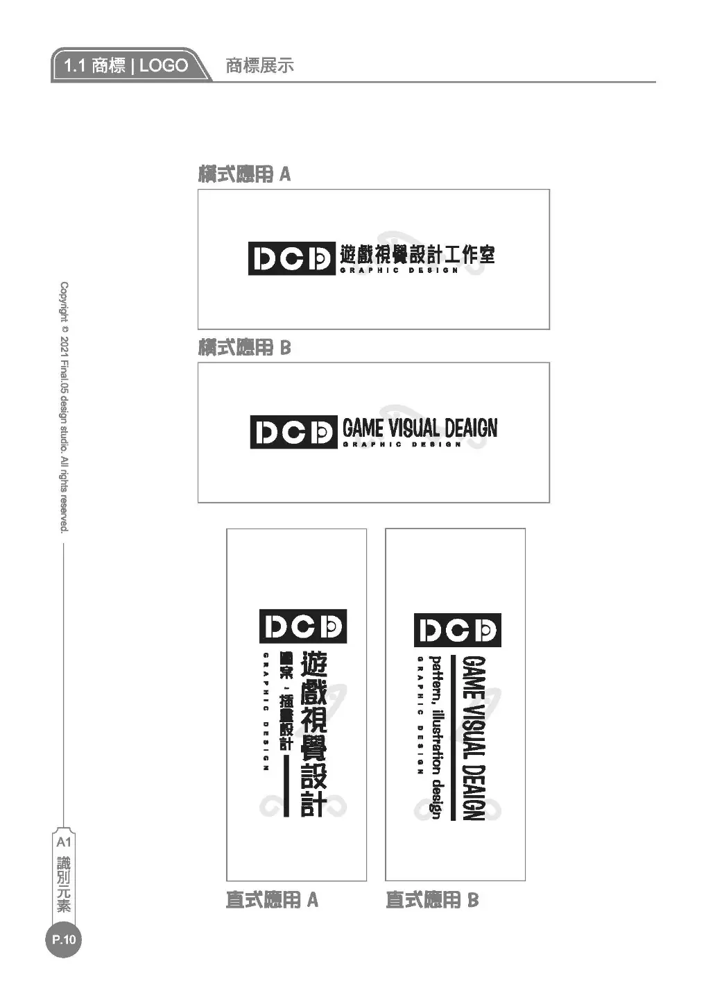 DCD視覺設計 | JOBALL找專家
