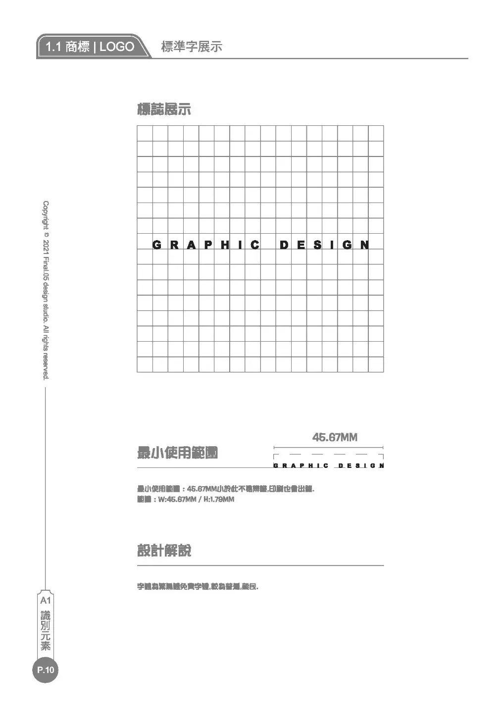 JOBALL找專家作品 [平面設計] 圖片 [10]