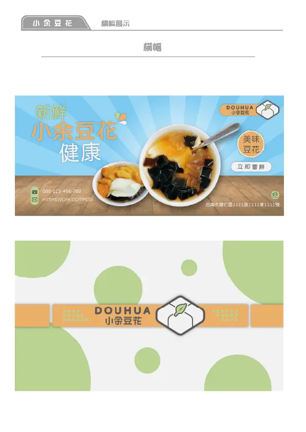JOBALL找專家作品 [平面設計] 圖片 [32]