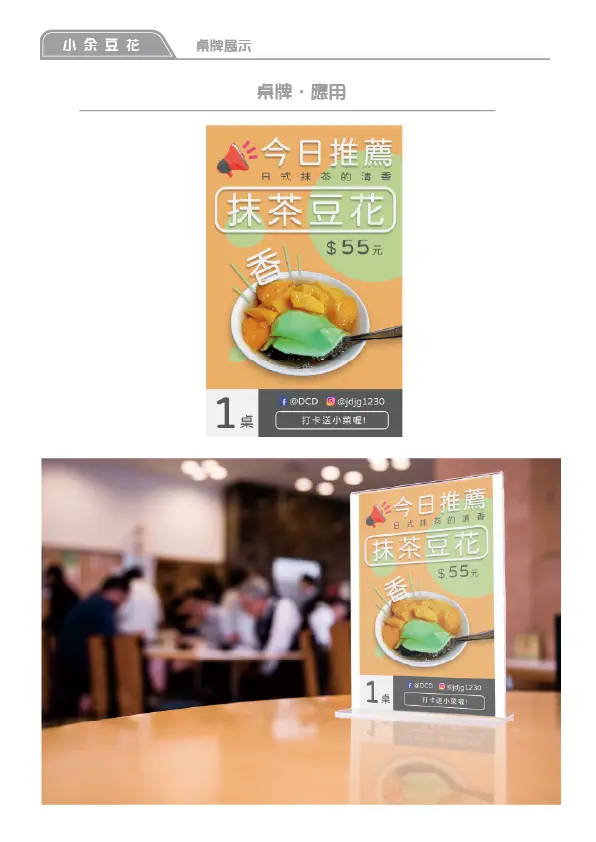 DCD視覺設計 | JOBALL找專家