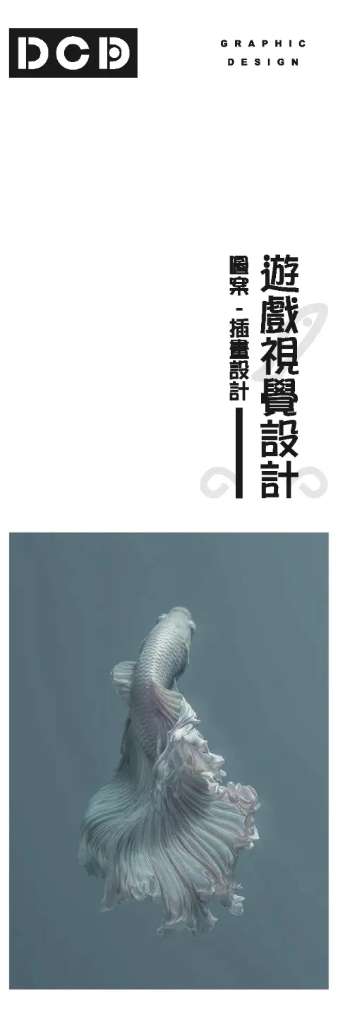 DCD視覺設計 | JOBALL找專家