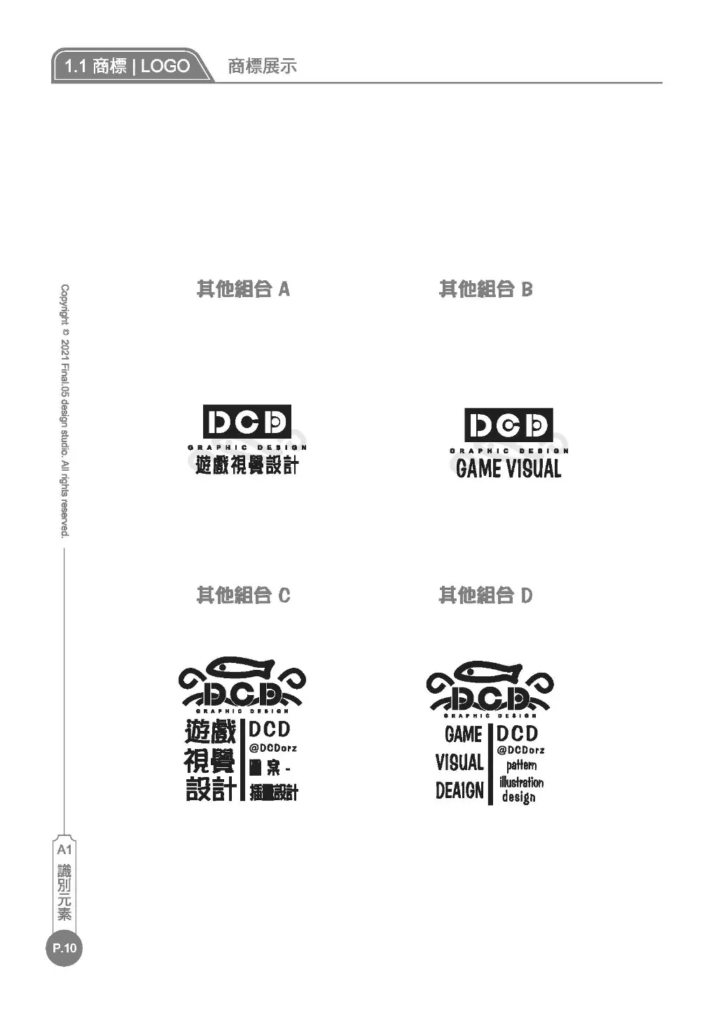 DCD視覺設計 | JOBALL找專家