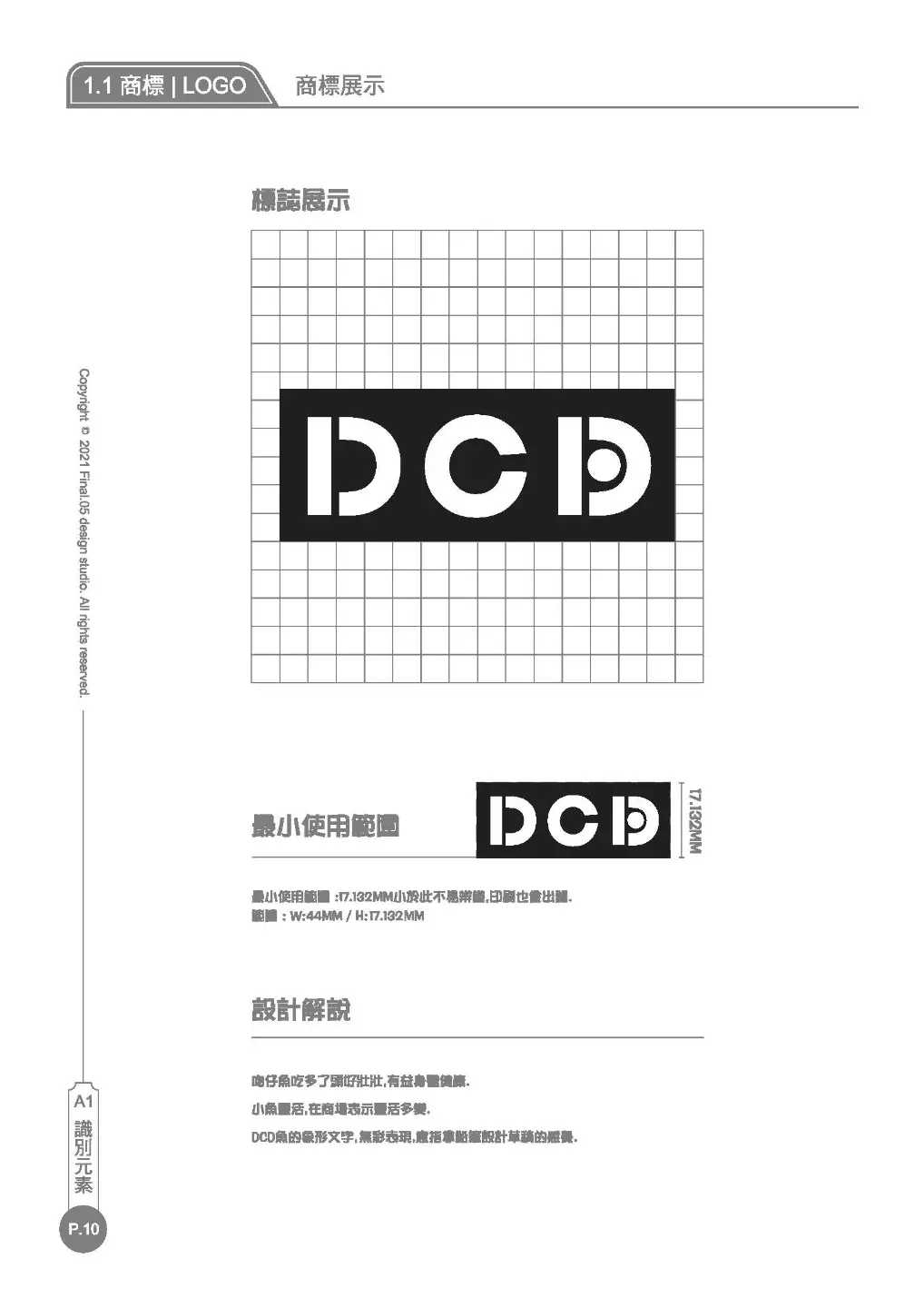 JOBALL找專家作品 [平面設計] 圖片 [8]