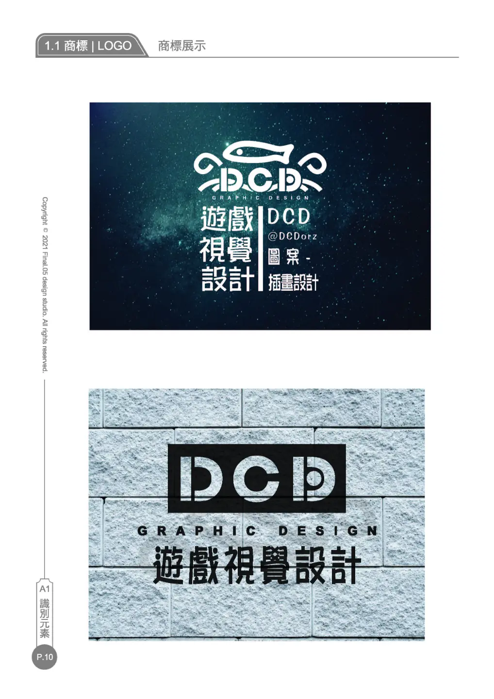 DCD視覺設計 | JOBALL找專家
