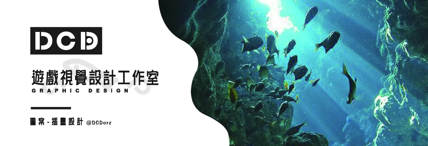 DCD視覺設計 | JOBALL找專家