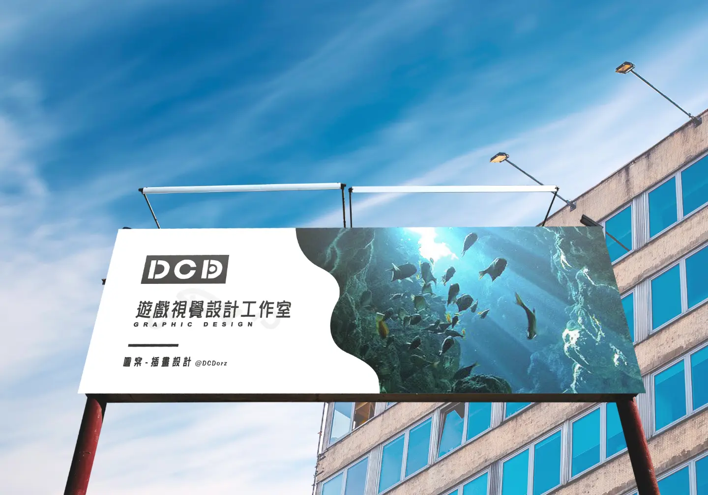DCD視覺設計 | JOBALL找專家