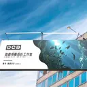 JOBALL找專家作品 [平面設計] 圖片 [19]
