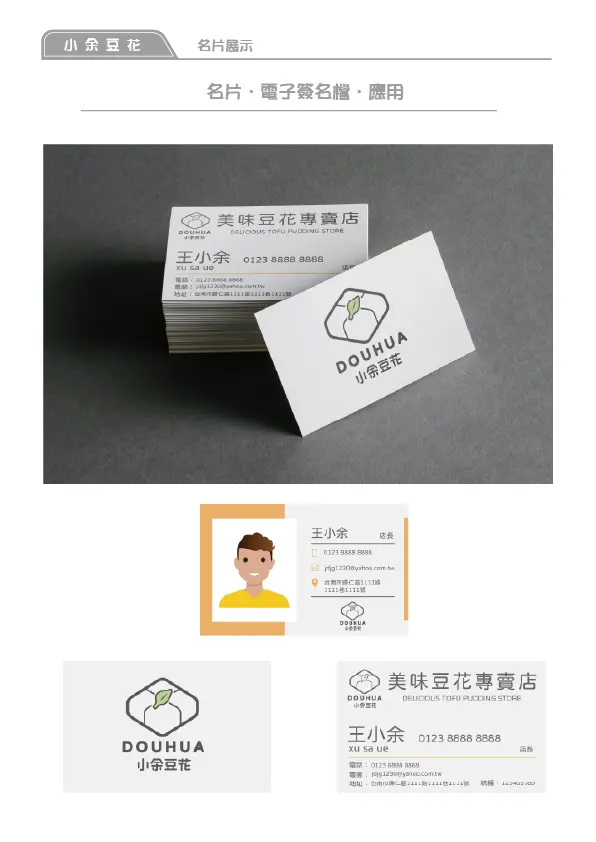 DCD視覺設計 | JOBALL找專家