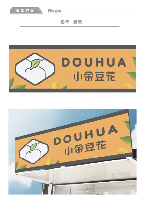 DCD視覺設計 | JOBALL找專家
