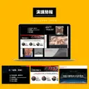 JOBALL找專家作品 [簡報美容設計] 圖片 [0]