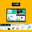 JOBALL找專家作品 [簡報美容設計] 圖片 [1]