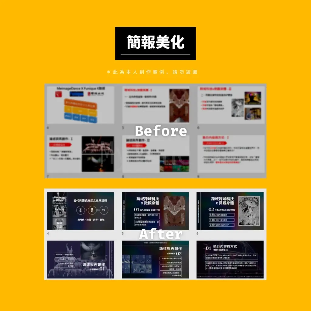Mylene | JOBALL找專家