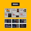 JOBALL找專家作品 [簡報美容設計] 圖片 [2]