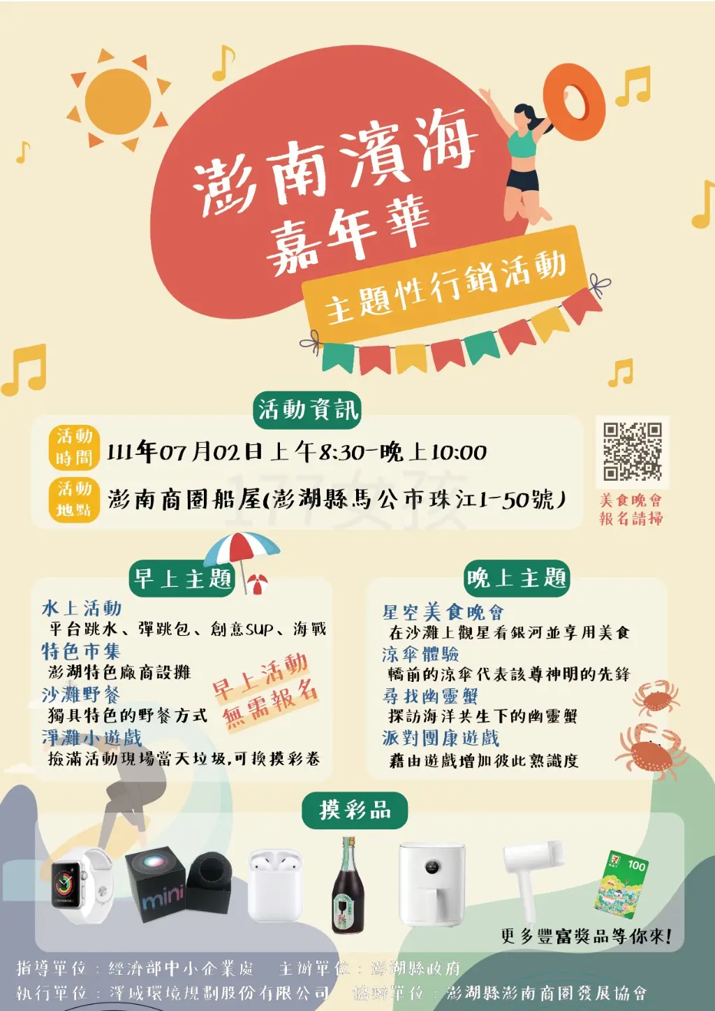 JOBALL找專家作品 [海報設計] 圖片 [0]