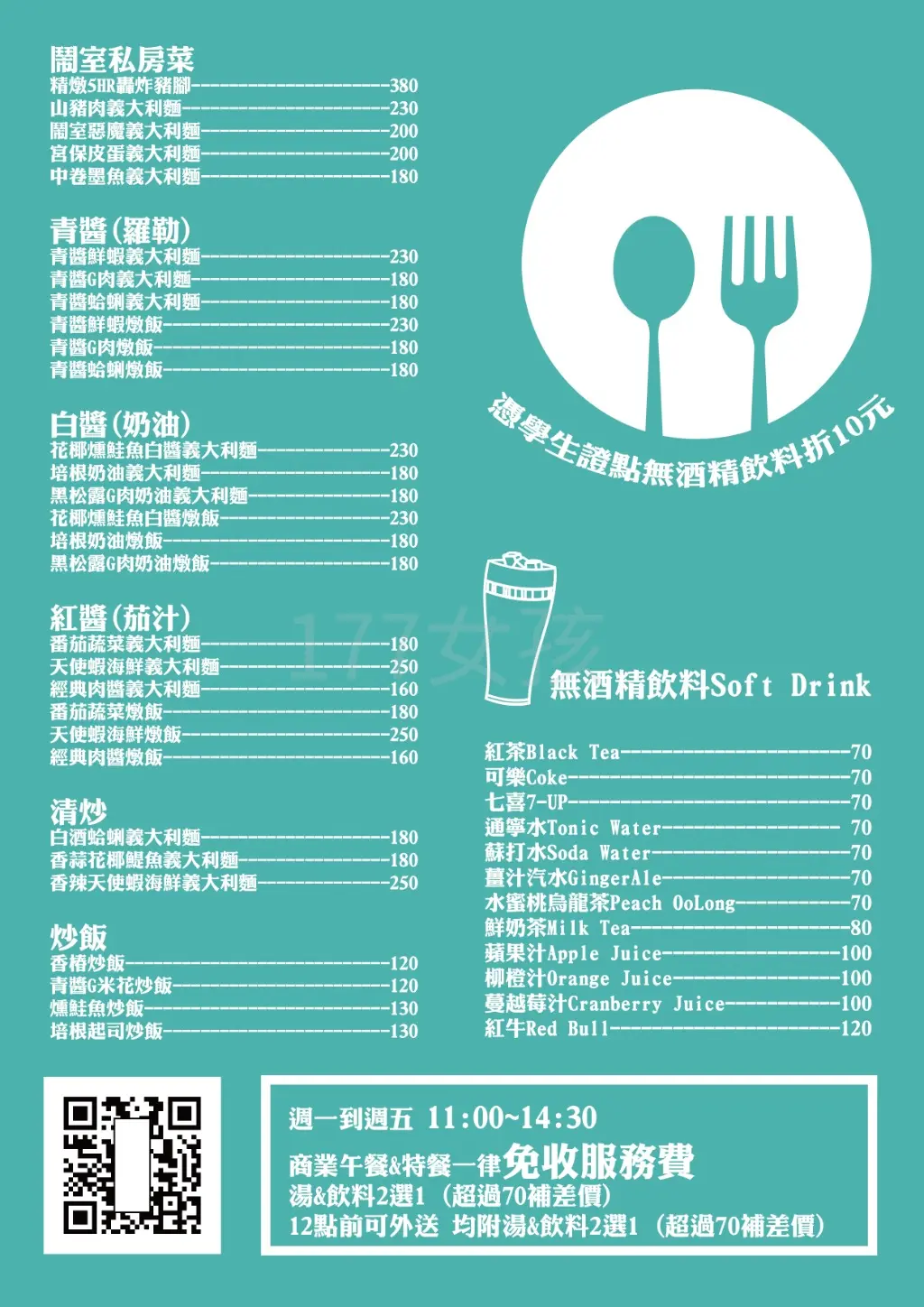 177女孩 | JOBALL找專家