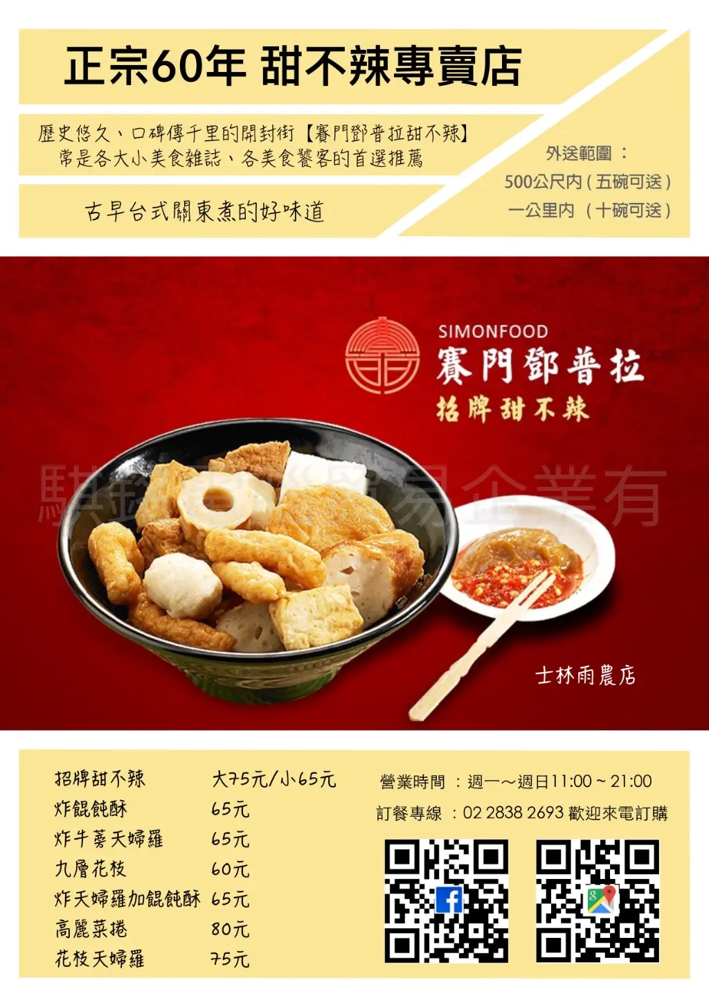 騏銘電腦貿易企業有限公司 | JOBALL找專家